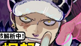 Sự khác biệt giữa thất bại của Big Mom và Whitebeard là gì? Hệ thống chiến đấu lại sụp đổ? Chiến dịc