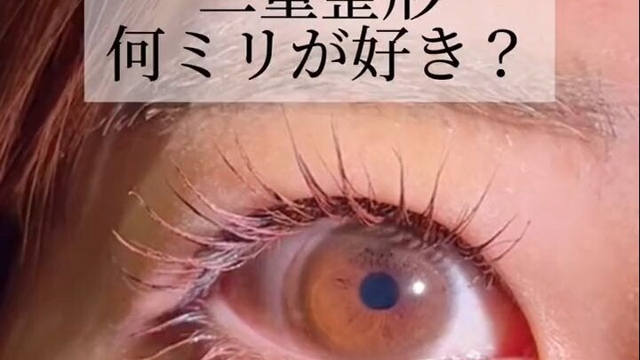 What double eyelid size do you like? 👀