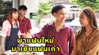 (หนังสั้น) พี่มันกระจอก เชิญอยู่จนๆของพี่ไปเถอะ | JPC Media