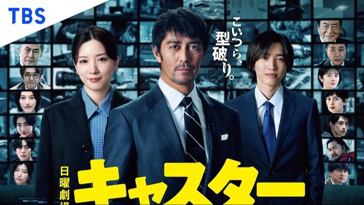 Caster EP04