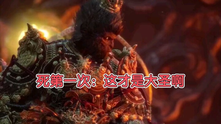 [Wukong's Gaming Routine] Not a Bro