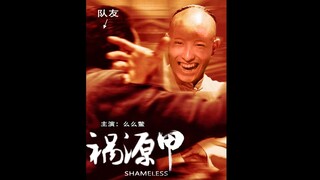 AXO为仙贝献上《霍元甲》祝仙贝旗开得胜勇夺major