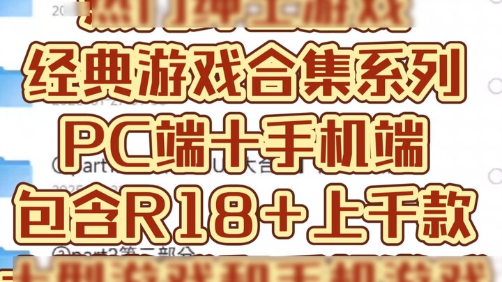 Bộ sưu tập trò chơi mới nhất, trò chơi dành cho quý ông, tiểu thuyết nổi tiếng, v.v.
