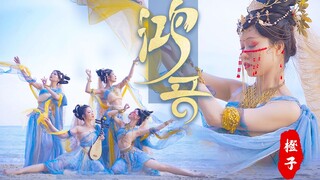 【橙子】鸿音❀你有裸脚在海边跳过舞蹈吗？❀新编舞