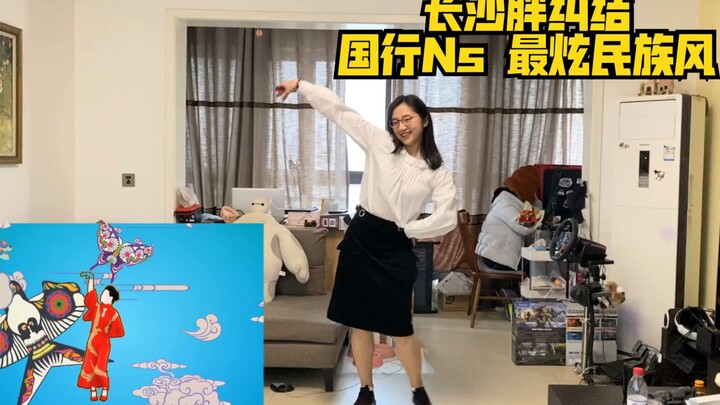 【爱跳舞的小纠结】国行Ns 中文独占 最炫民族风 舞力全开国行版