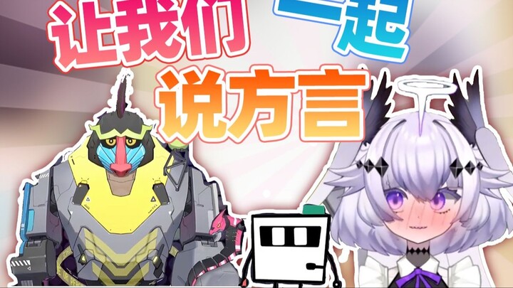 لنتحدث باللهجة المحلية