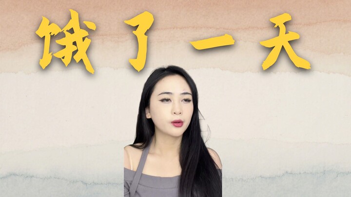 Burn More Calories Than You Eat in a Day #BilibiliSkits