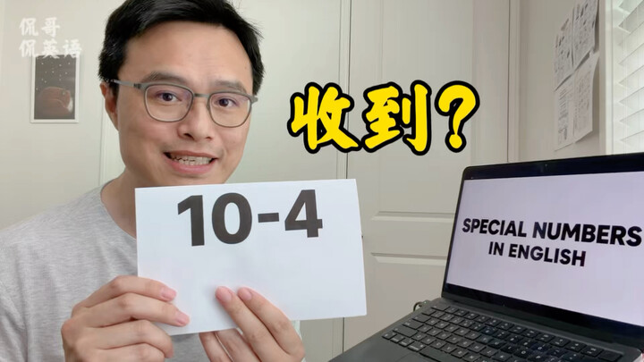 Mengapa ten‑four berarti “menerima”?