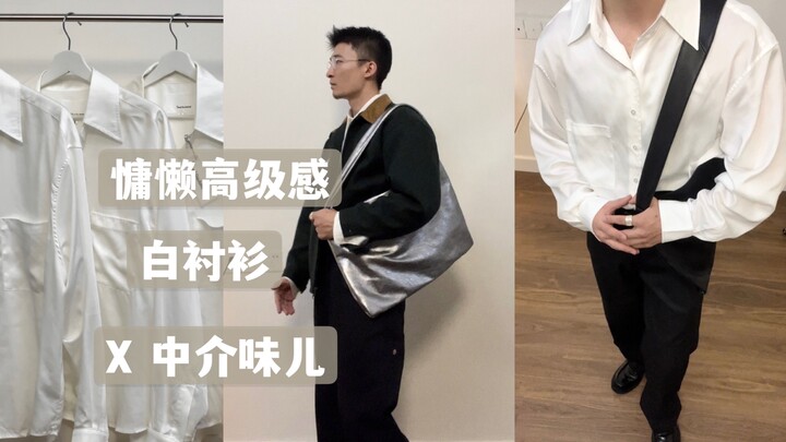 No cheesy agent vibe—effortless, luxe white shirt in pure Tencel for an instantly opulent look.