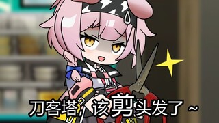 [Arknights] Kenapa bulu pinkku agak aneh?
