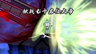 14位大帝陨落,人族长空大帝现身