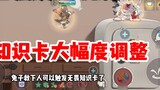 Tom and Jerry mobile game: Flying angel and demon are greatly reduced, and the magician is directly 