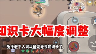 Tom and Jerry mobile game: Flying angel and demon are greatly reduced, and the magician is directly 