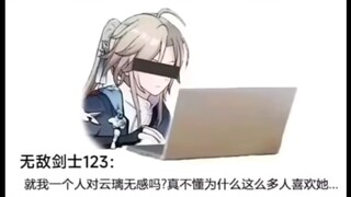彦卿：让我看看是谁要抽云璃