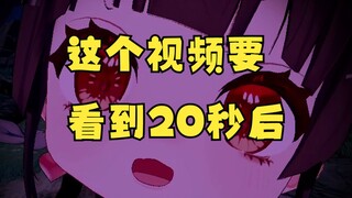 20秒前主播说的还是很感动的，但…