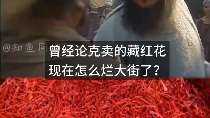 Krokus yang dulu dijual per gram, kenapa sekarang jadi murahan?