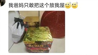 爸妈心里默念这是亲生的