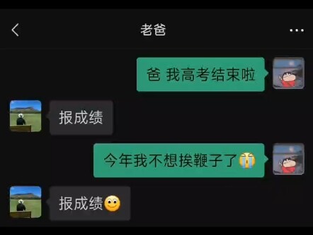 成绩出来了没想到。