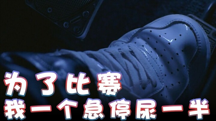 [Super Xiao Jie] I had to stop dead in my tracks and only pee out half—just to make it to the compet