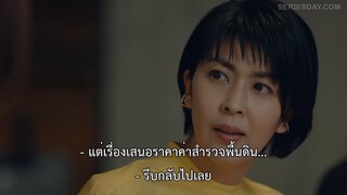 My Dear Exes (2021) โอมาเมดะ โทวาโกะ กับอดีตสามีทั้งสาม EP 5 [ซับไทย]