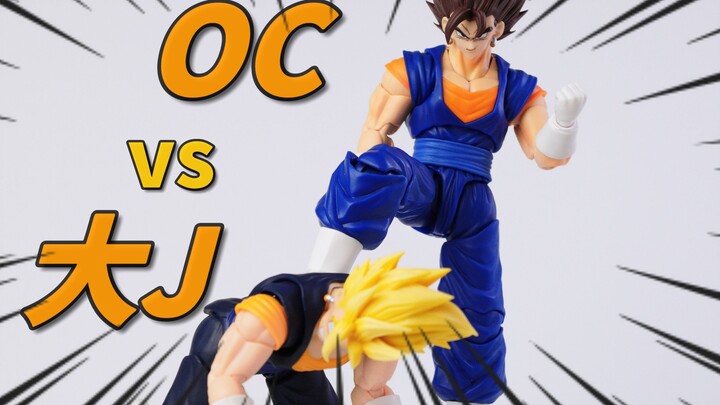 ขึ้นไปบนดาวเคราะห์เพื่อป้องกัน! 358 หยวน OC Vegito แกะกล่องและเปรียบเทียบ Kong รุ่น Amit non-Bandai 