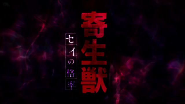 Assistir Kiseijuu: Sei no Kakuritsu Episodio 5 Online