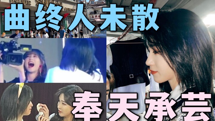 Fengtian Chengyun | The Music Ends, the Crowd Lingers On | Jiang Yun’s Birthday Show | Hangzhou Top 