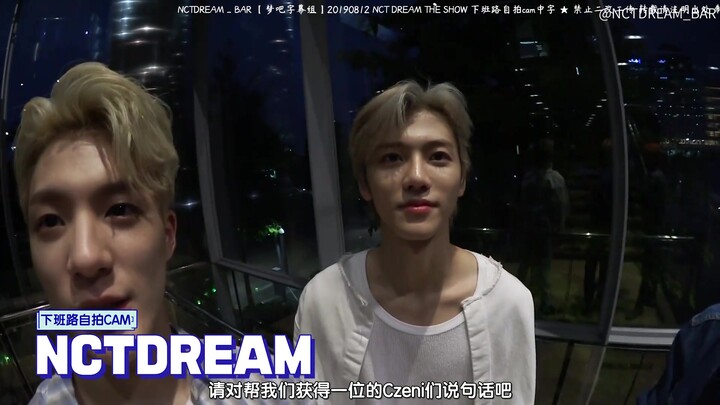 【منتدى الحلم - ترجمة صينية】NCT DREAM THE SHOW طريق العودة من العمل كاميرا سيلفي مع ترجمة صينية