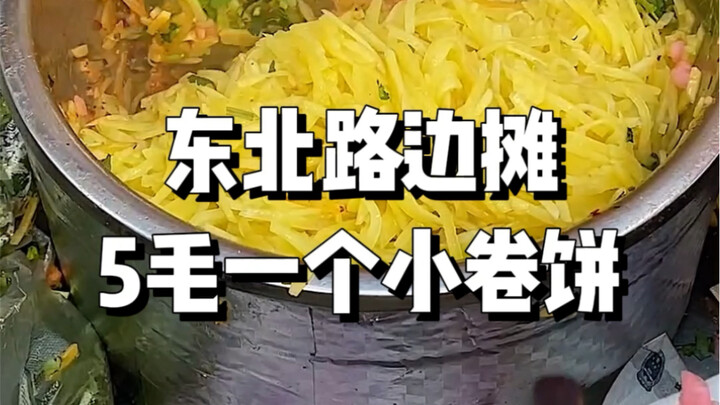 Tình cờ bắt gặp quầy hàng rong bán bánh cuộn nhỏ Bàn Cẩm, chỉ 5 hào mà ăn đã đời～