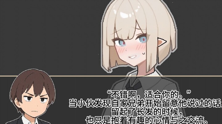 可怜的小伙已经被魅魔兄弟玩弄于股掌之间...