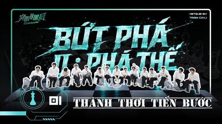 [VIETSUB] [TF GIA TỘC F4] BỨT PHÁ II : PHÁ THẾ | EP 01 (Thượng)