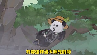 02修炼狂魔内卷小师妹