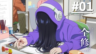 Zenshuu - Tập 01 (Vietsub)【Toàn Senpaiアニメ】