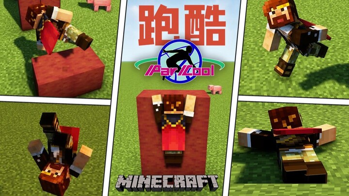 ★ มายคราฟ ★ ถ้ามายคราฟเพิ่มท่าพาร์คัวร์ จะเป็นยังไงนะ?