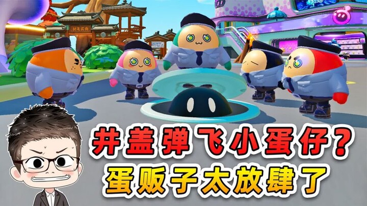 ปาร์ตี้ไข่เด็ก: ฝาปิดท่อระบายน้ำกระเด็นออกจากไข่เด็กเหรอ? พ่อค้าไข่กำลังทำให้กฎหมายนี้ผิดกฎหมาย และพ
