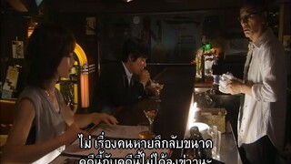 โจ๊กเกอร์ Ep2
