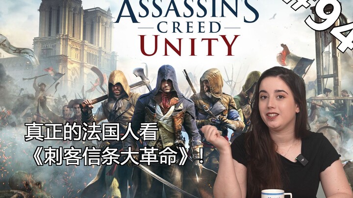 How Do Real French People Rate Assassin’s Creed Unity?