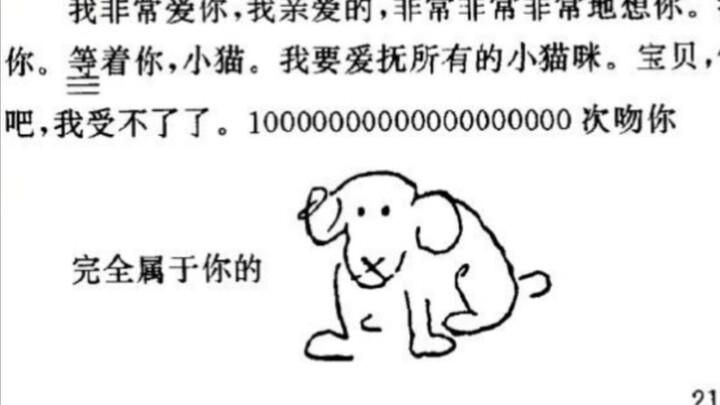 你听过最可爱的情话是什么？