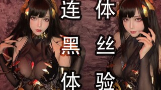 【枣糕】cos试妆「死灵之书」～是紧张刺激的体验！