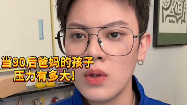 【Cậu bé nghịch ngợm KC】Con cái của những ông bố bà mẹ 9x phải chịu áp lực lớn đến mức nào?