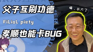 Did you grow up by drinking? Father and son are mutually racking up good deeds! It seems like filial