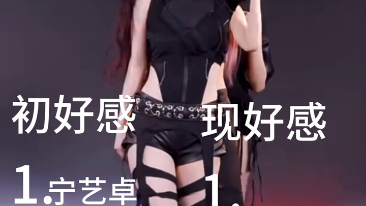 Sự thay đổi thiện cảm với aespa