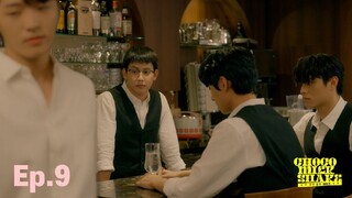 Choco Milk Shake Episode 9 🇰🇷 Eng Sub |(2022)