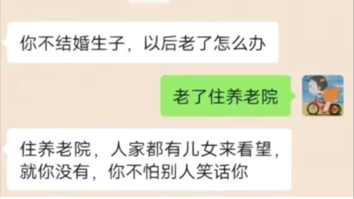 บ้านพักคนชรา---คอมเมนต์สุดฮิตจากชาวเน็ต