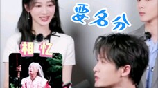 檀健次跟杨紫要名分,主打一个好笑!