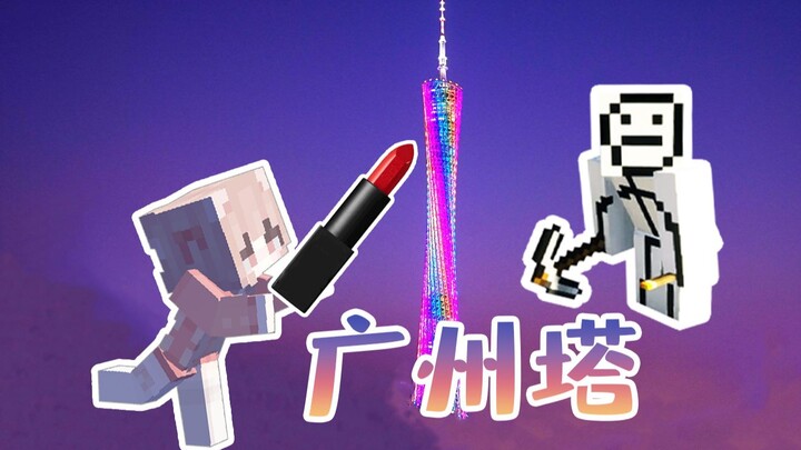 What? Apparently, you need lipstick to build the Canton Tower in Minecraft.