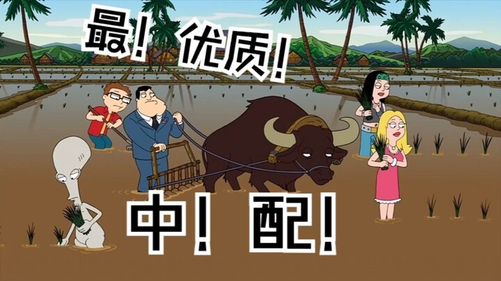 我勒个零帧起手的最优质的中配呀，太逆天了，喝水吃饭慎看！