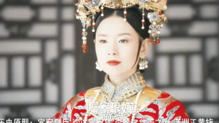 如懿传家世排行榜