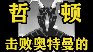 燃烧的一年级！！统治AB班的加东秀吉！！海老冢的岩成军司！！春道的后辈花泽三郎！！热血高校漫画解说第四十期