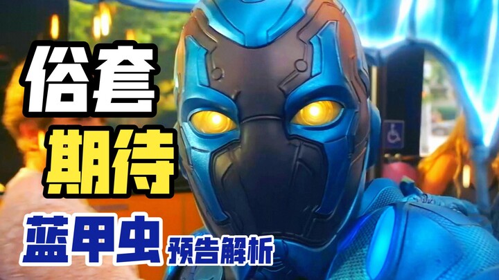 Giải mã trailer đầu tiên của “Blue Beetle”: Cốt truyện sáo mòn nhưng vẫn đáng mong đợi